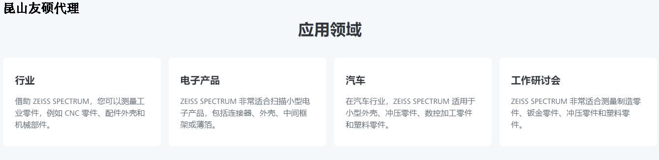 梅州蔡司三坐标