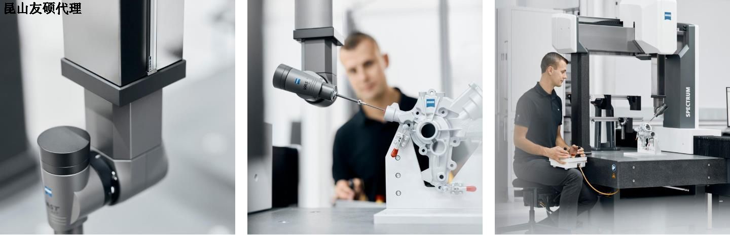 梅州蔡司三坐标SPECTRUM